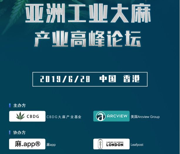 打破共识与信任壁垒：用区块链构建工业大麻商业新生态