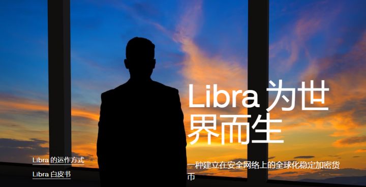 读懂Libra白皮书的弦外之音，Facebook教你玩转区块链