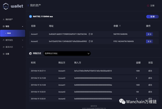 Wanchain 提前一季度对外发布PoS星系共识Beta版，出块速度翻倍，官方轻钱包测试版同步上线