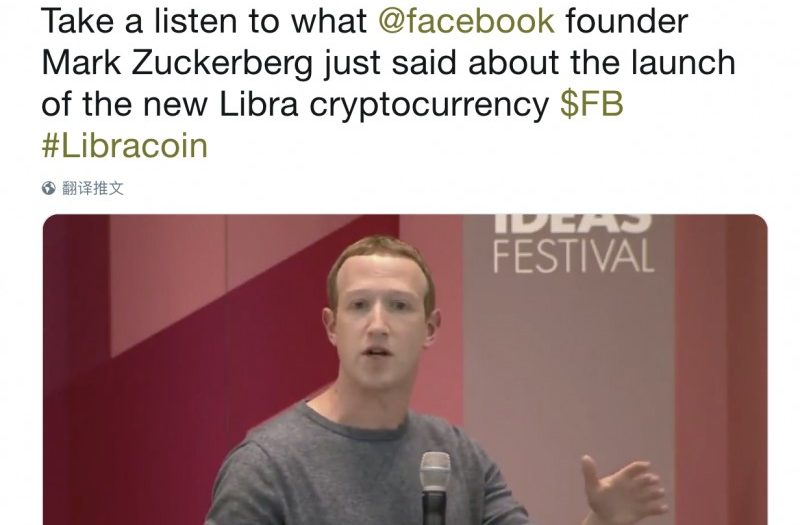 扎克伯格再谈Libra：Facebook无法独自建立一个金融体系，对Libra只有一个投票权