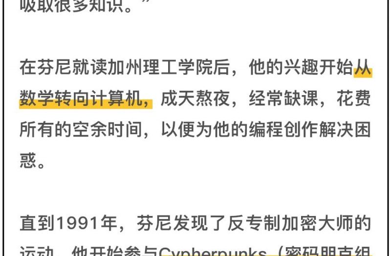 浪潮人物：早在14年去世，为何被选为中本聪真身的最大嫌疑人？