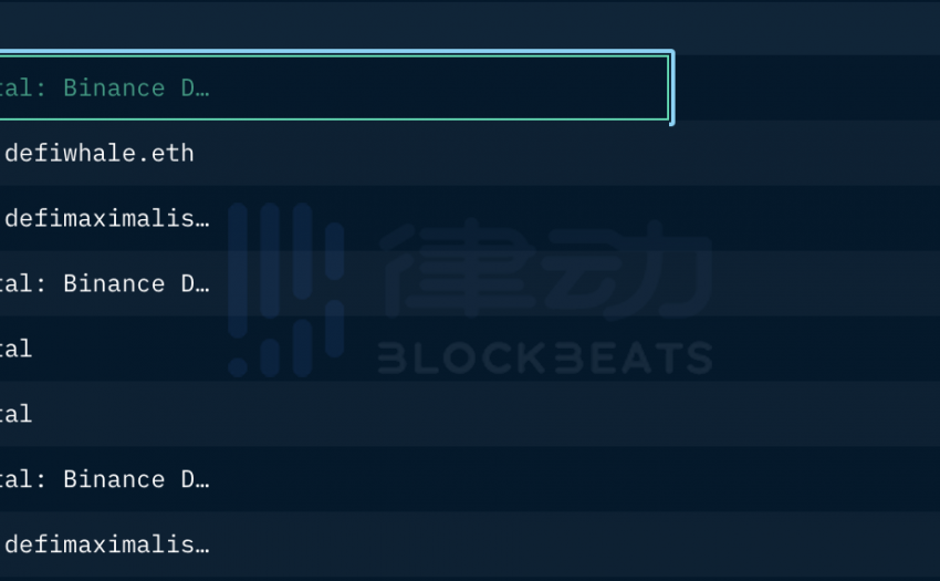 Nansen数据：三箭资本将近3000万美金SUSHI转入Binance