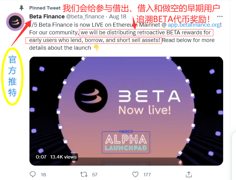 确定性机会！Beta Finance空投操作指南