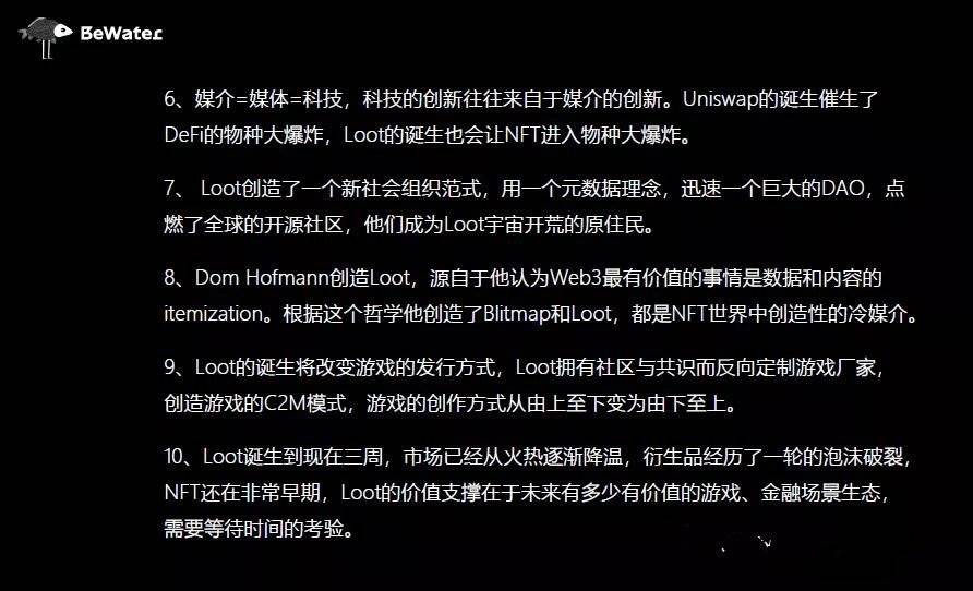 从媒介理论切入，重新理解 Loot 的价值和意义