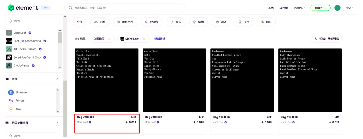 文字NFT Loot大火，Element公會如何助推趨勢？