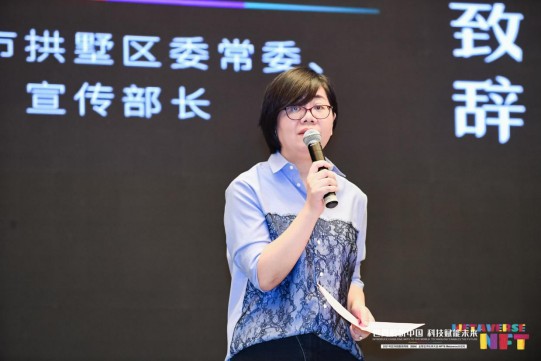 2021區塊鏈服務網路（BSN）全球合作夥伴大會 「NFT&amp;Metaverse」分論壇在杭州圓滿落幕