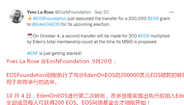 在颓落中奋起直追：EOS网络基金会发展方向及未来规划