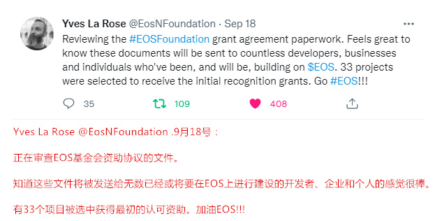 在颓落中奋起直追：EOS网络基金会发展方向及未来规划