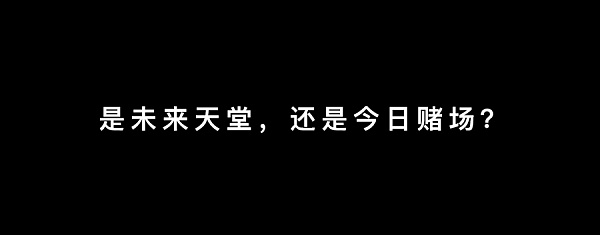 元宇宙：人类叙事的下一个100年