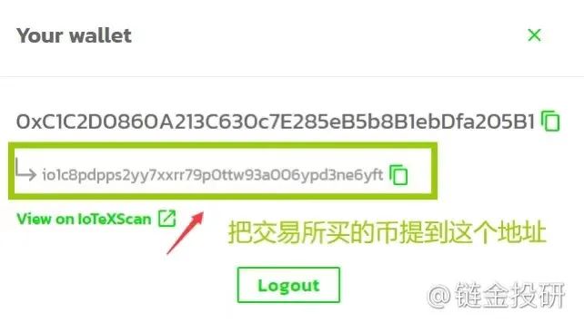 提早埋伏讓萬物可信互聯的區塊鏈網路IOTEX