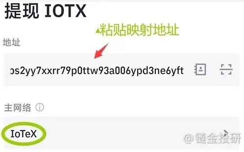 提早埋伏讓萬物可信互聯的區塊鏈網路IOTEX