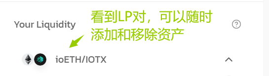 提早埋伏讓萬物可信互聯的區塊鏈網路IOTEX