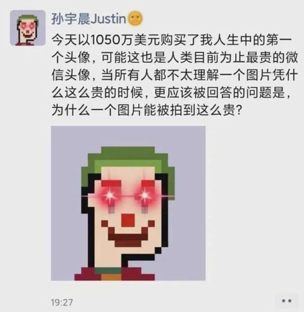 NFT之於文娛產業：暴富密碼還是定時炸彈