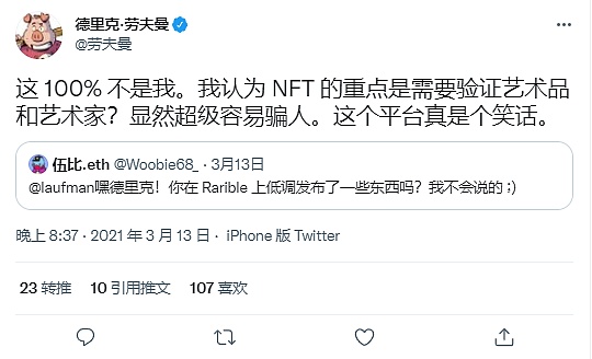 Photoshop 打响反抗 NFT 艺术剽窃的第一枪