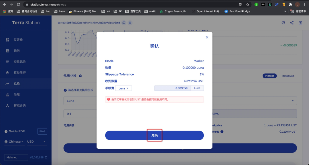 手把手教你安装Terra钱包并进行生态交互