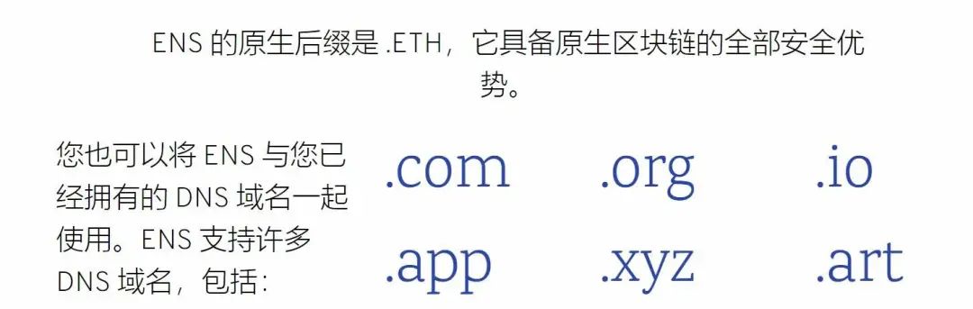 潜在的“捡漏机会”？Web3的基础设施：去中心化域名