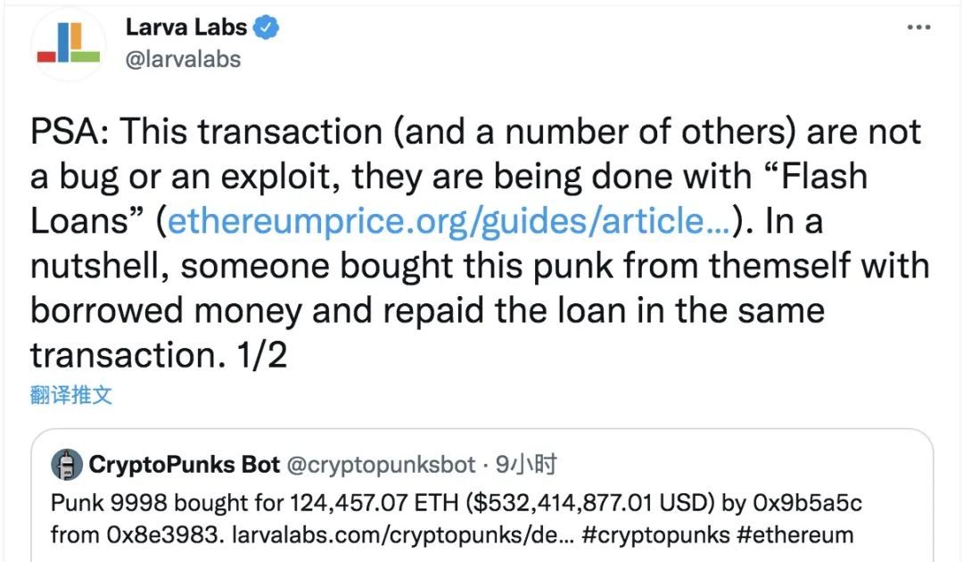 解析 CryptoPunk 5.3亿美元天价交易背后的真实情况