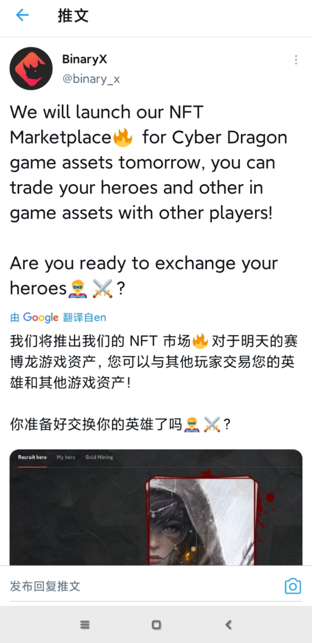 基于BSC的链游Cyber Dragon，是否有潜力成为“元宇宙游戏之光”？