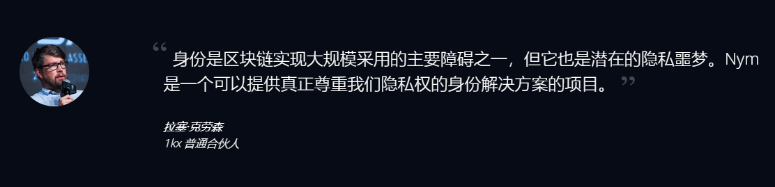 Nym凭借独有的隐私网络，获得加密巨头 a16z 高额融资