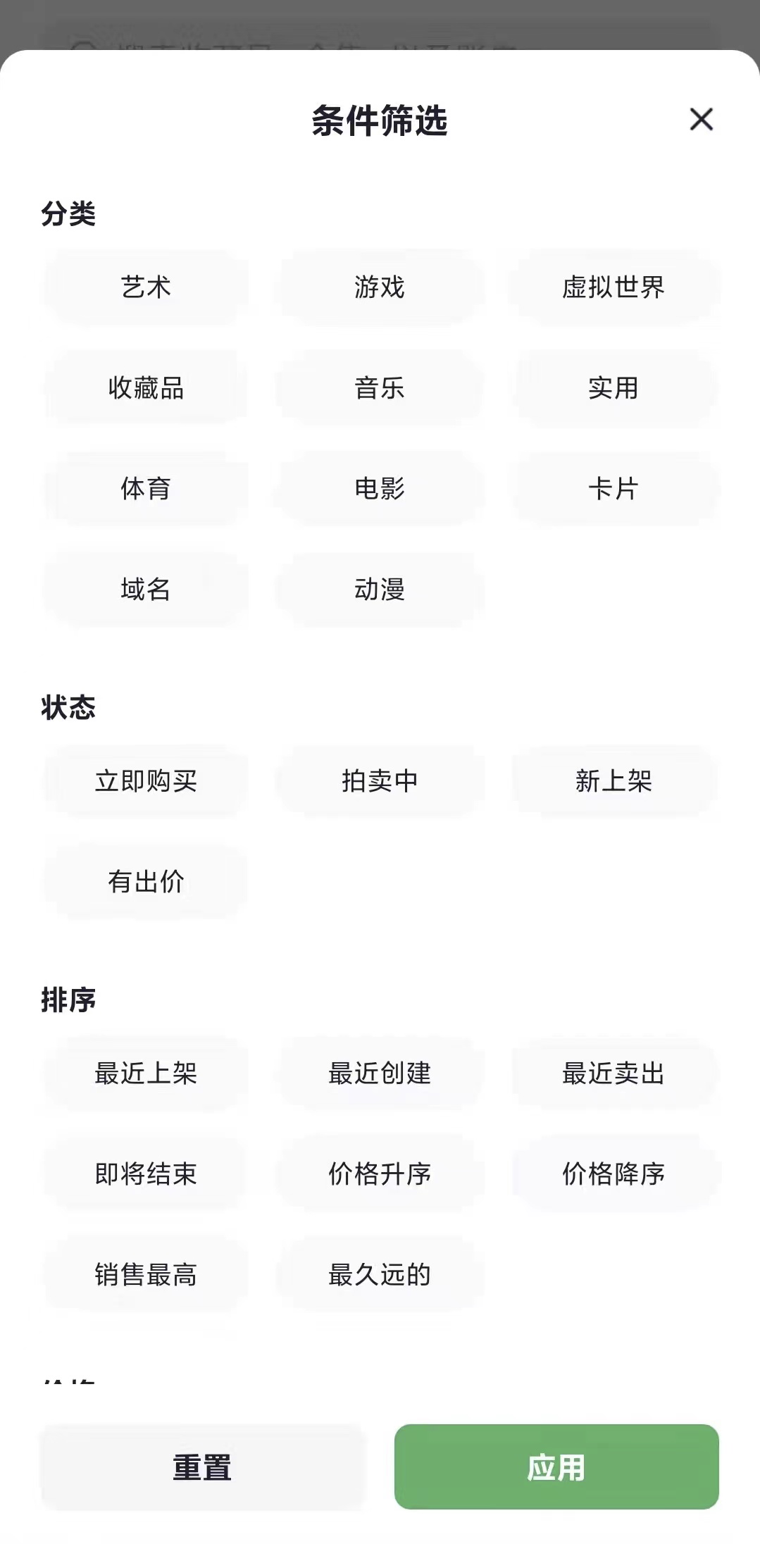 Element APP正式发布，即刻探索5800万+多链NFT资产