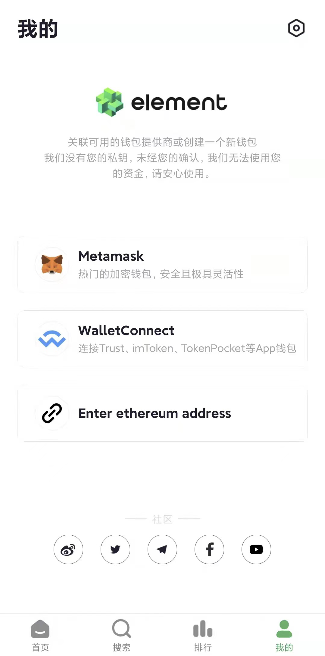 Element APP正式发布，即刻探索5800万+多链NFT资产