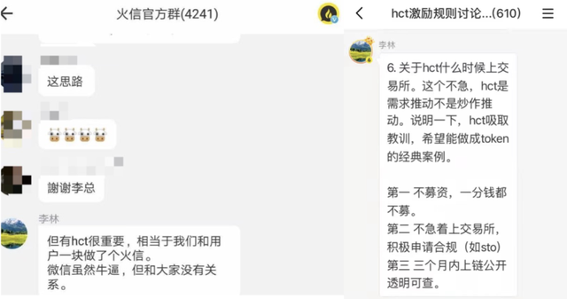 虚拟货币平台清退后遗症：火信将清空HCT，用户需兑京东卡退出或转成未知新积分