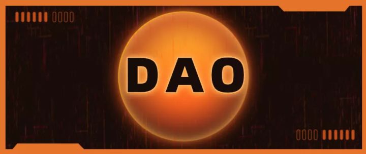 2022年新趋势，“DAO”到底是什么？