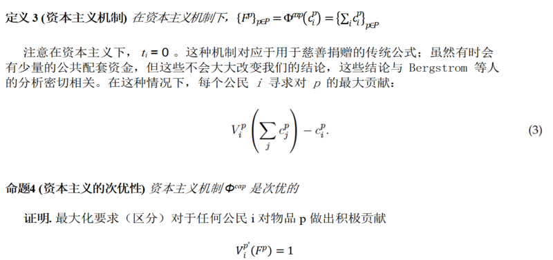 V神万字雄文：「自由激进主义」全文详解（上）