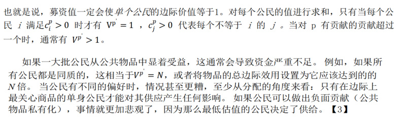 V神万字雄文：「自由激进主义」全文详解（上）