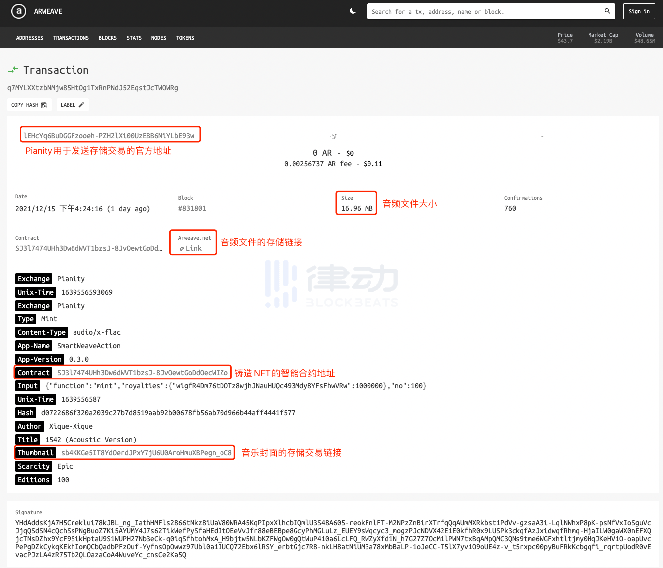 从生态应用场景分析Arweave：或有潜力与公链一较高下