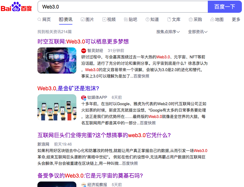 从时间维度看Web3.0的一年变化